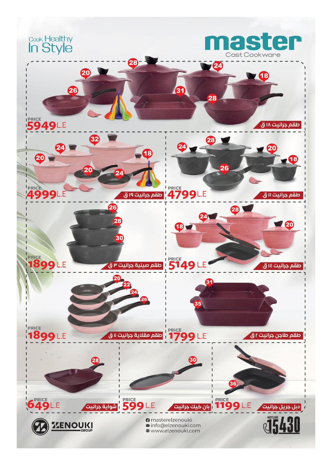 hyper-one offers from 25feb to 5mar 2025 عروض هايبر وان من 25 فبراير حتى 5 مارس 2025 صفحة رقم 106